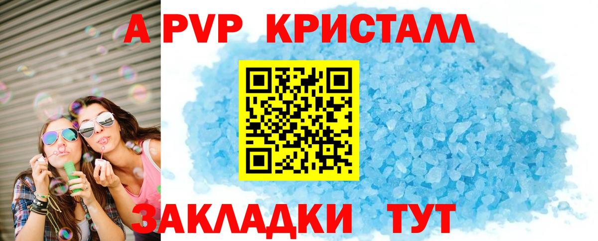 Касимов  А ПВП кристаллы  Alfa_PVP СК  Alpha-PVP крисы CK  как найти закладки  Вход с VPN 