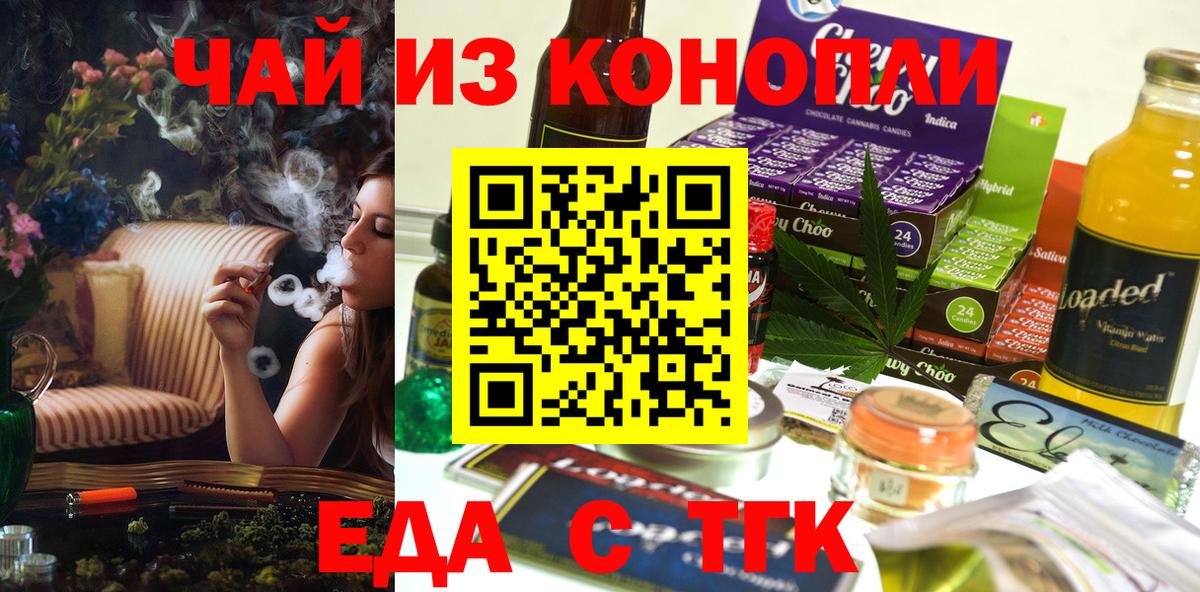 Печенье с ТГК конопля  Вход с VPN  Касимов 
