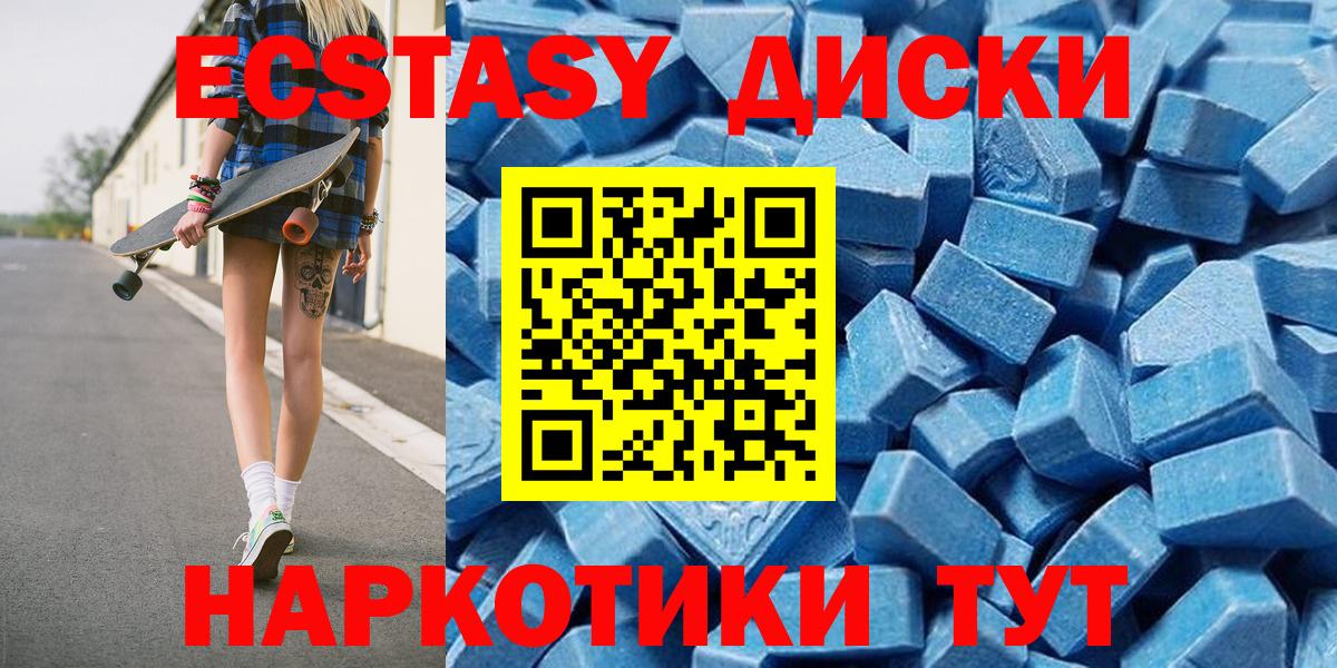 Экстази Cube Касимов