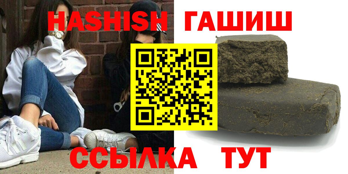 ГАШИШ гарик  ГАШ VHQ  Касимов  Вход с VPN 
