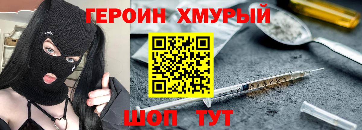 Героин белый Касимов