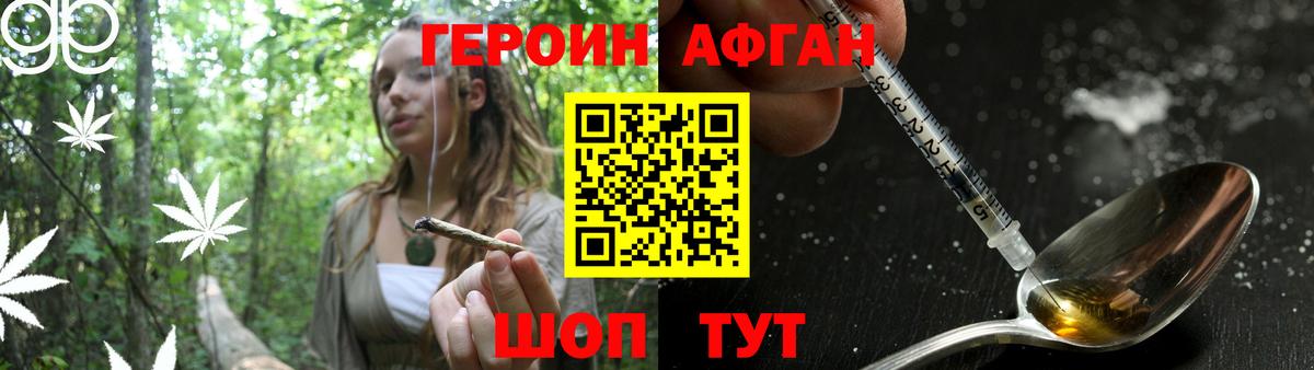 Касимов  ГЕРОИН герыч  Героин  Вход с VPN 