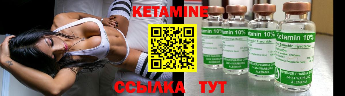 Кетамин ketamine  Вход с VPN  Касимов  КЕТАМИН ketamine 