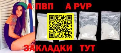 apvp Ливны
