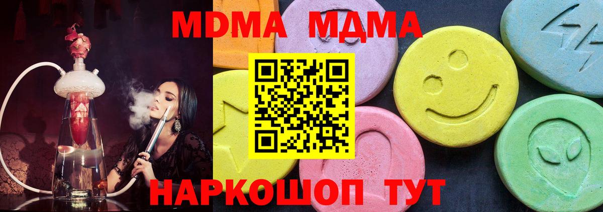 МДМА молли  MDMA  MDMA Molly  Касимов  Вход с VPN 