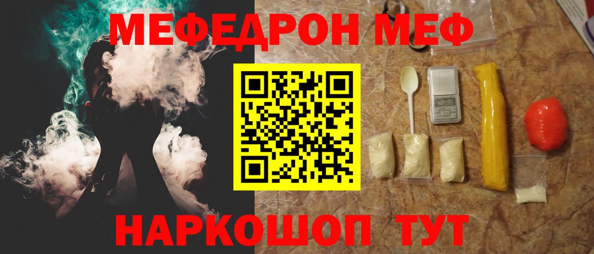 Меф мука Касимов