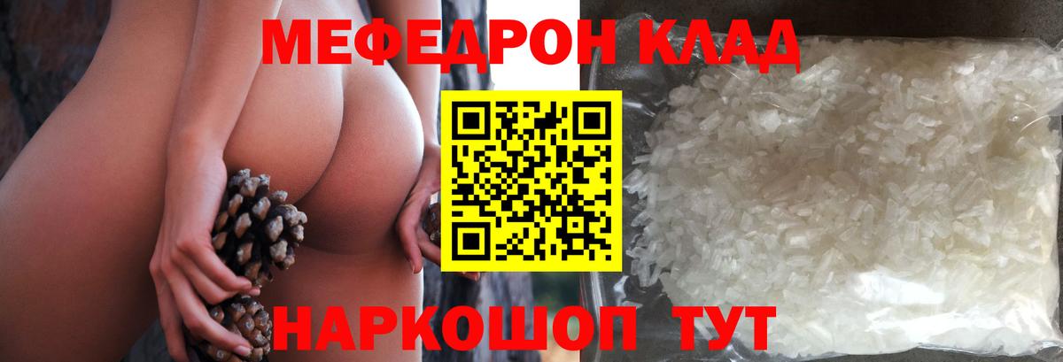 Касимов  МЯУ-МЯУ mephedrone  МЕФ mephedrone  Меф  Вход с VPN  МЕФ 