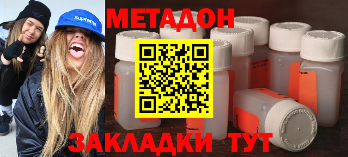 Касимов  МЕТАДОН белоснежный  ОМГ ОМГ ссылка  Вход с VPN 