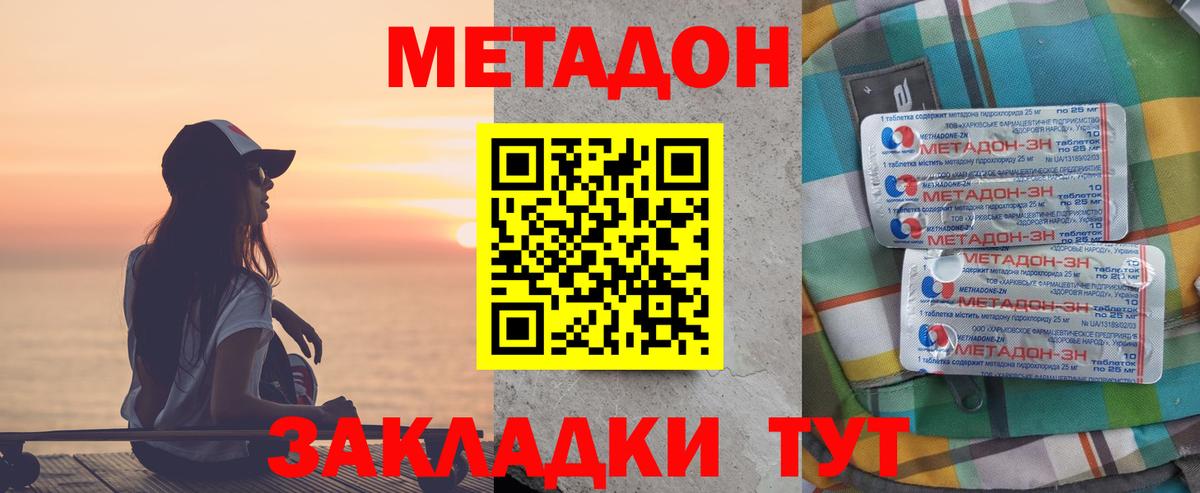 МЕТАДОН мёд Касимов