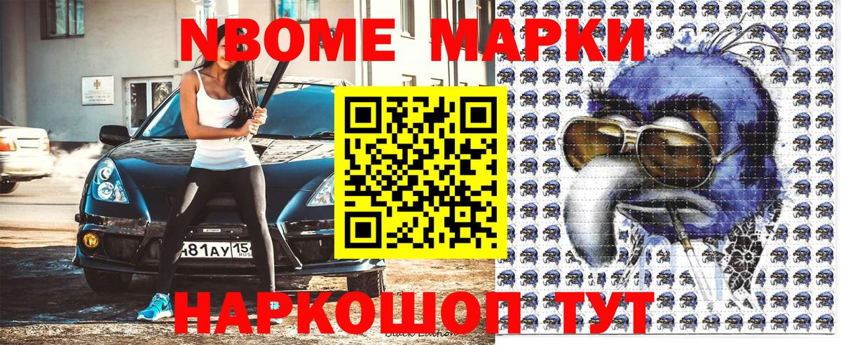 Касимов  Марки NBOMe 1500мкг  Вход с VPN 