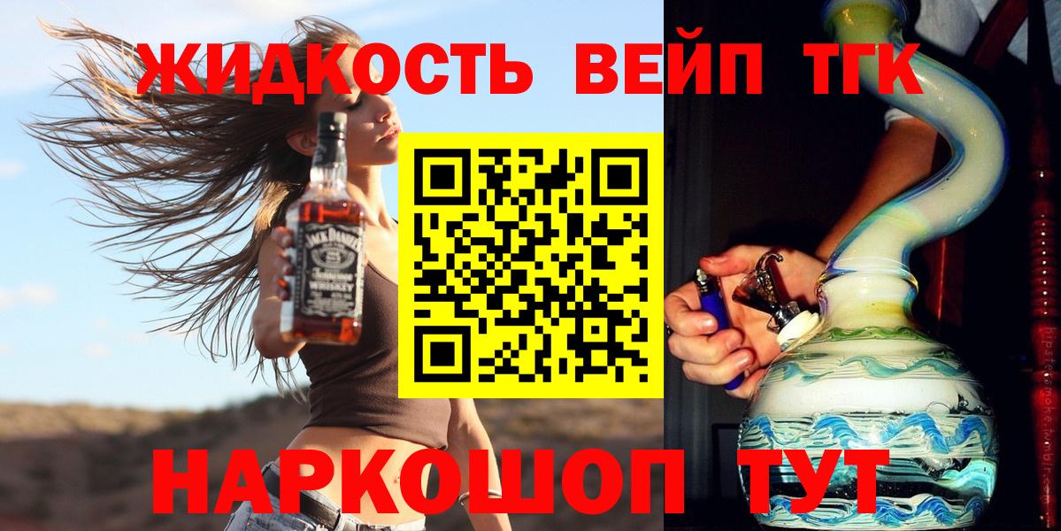 Дистиллят ТГК Wax Касимов